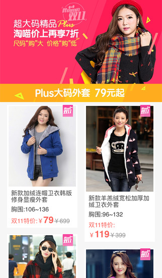 大碼美衣3