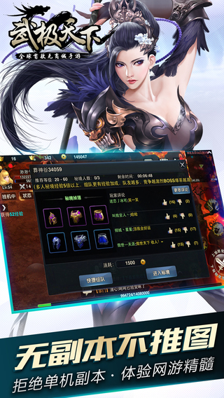 武極天下3