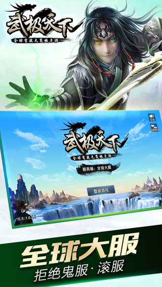 武極天下4