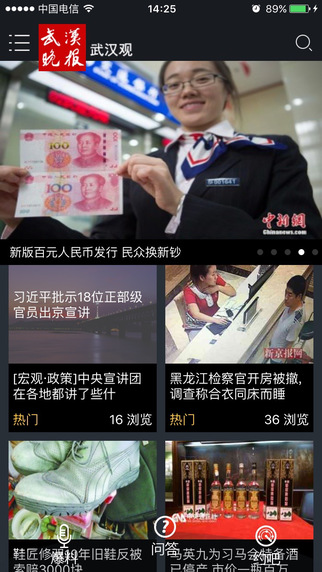 武漢觀1