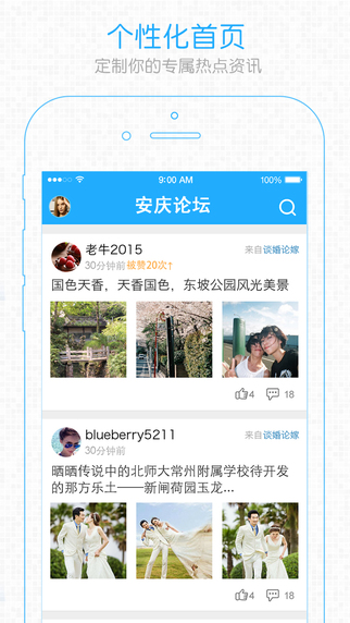 安慶論壇1