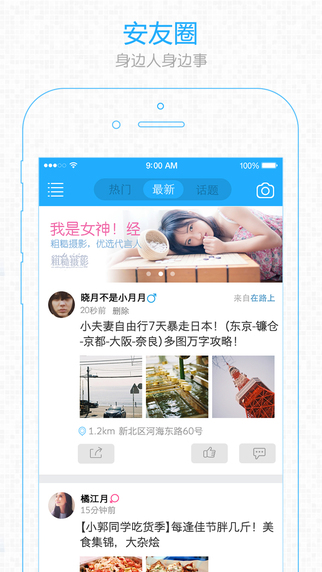 安慶論壇5