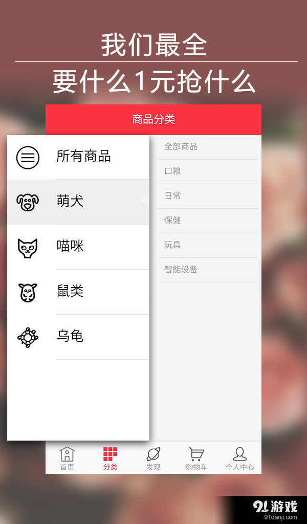 寵物搶寶2