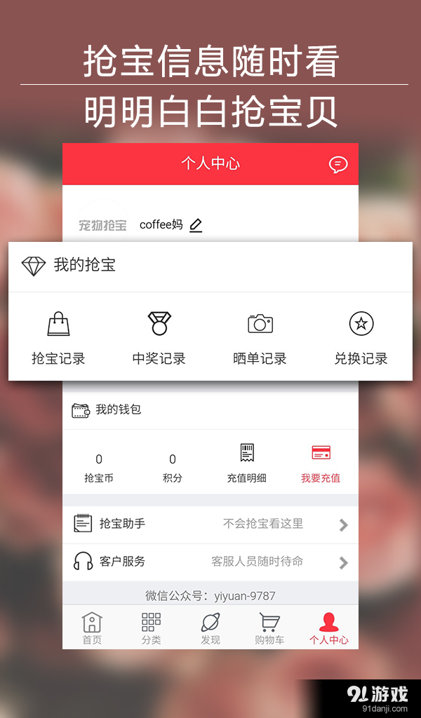 寵物搶寶3