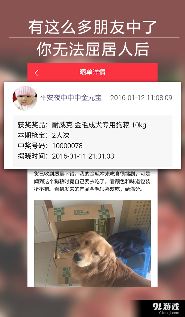 寵物搶寶4