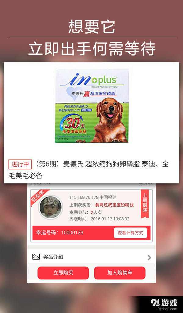 寵物搶寶5