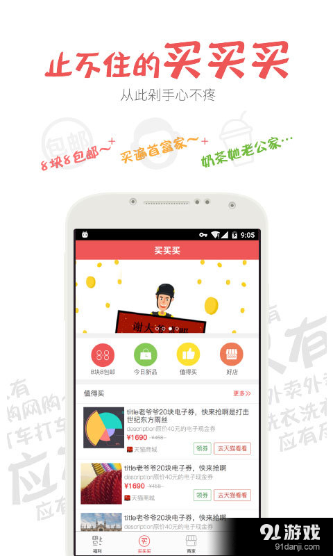 福利多2