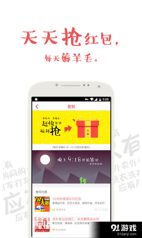 福利多4