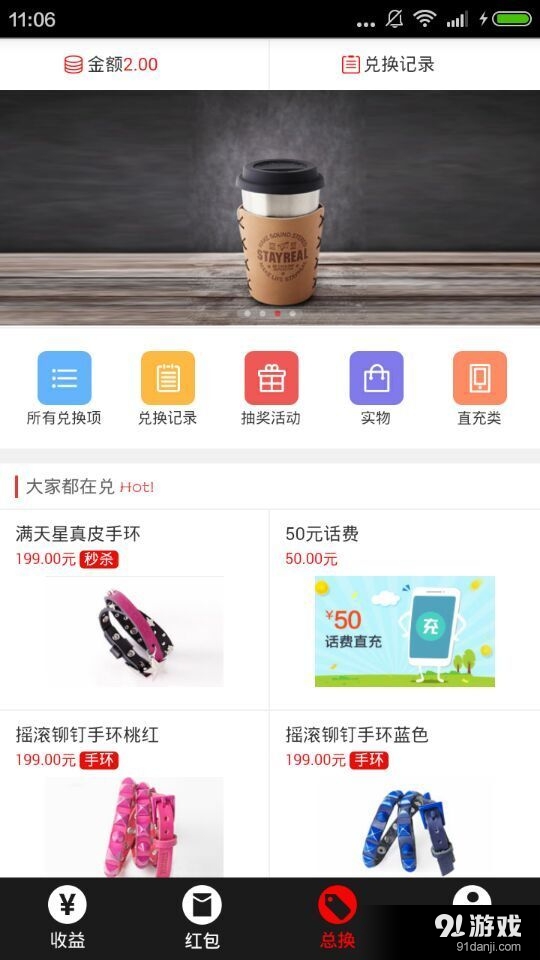 明星鎖屏4