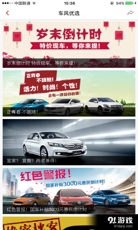 車風(fēng)優(yōu)選2