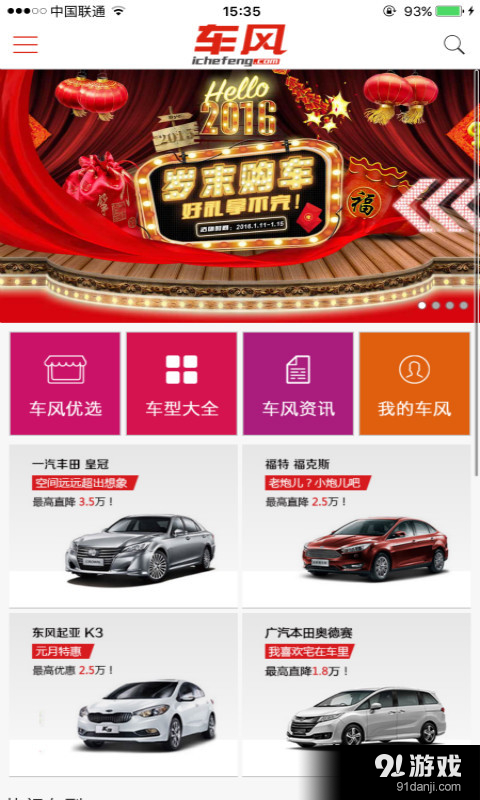 車風(fēng)優(yōu)選1