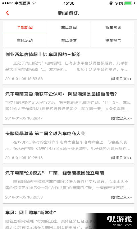 車風(fēng)優(yōu)選4