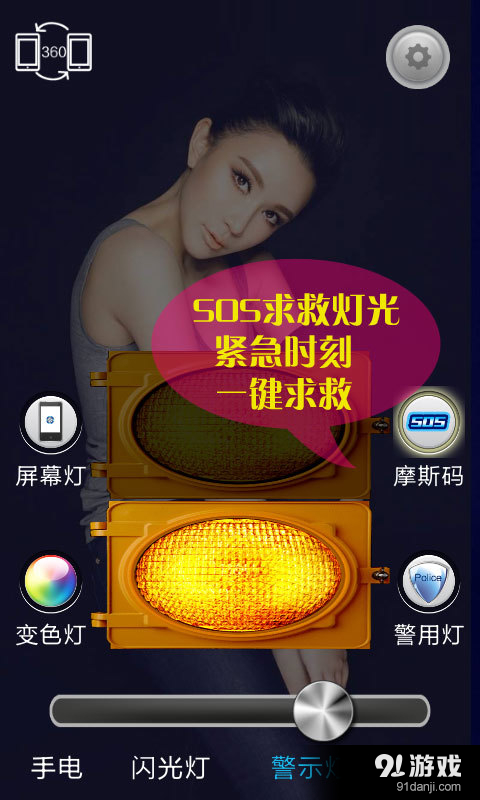 美女手電筒1