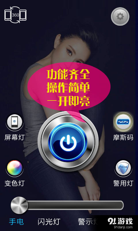 美女手電筒5