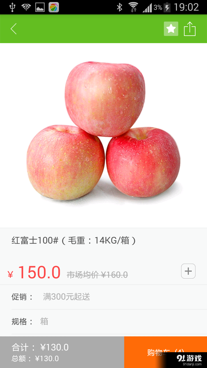水果無(wú)憂3