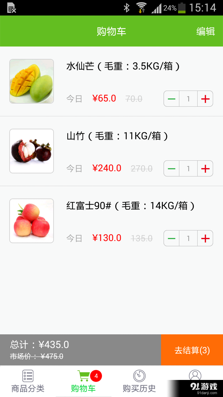 水果無(wú)憂2