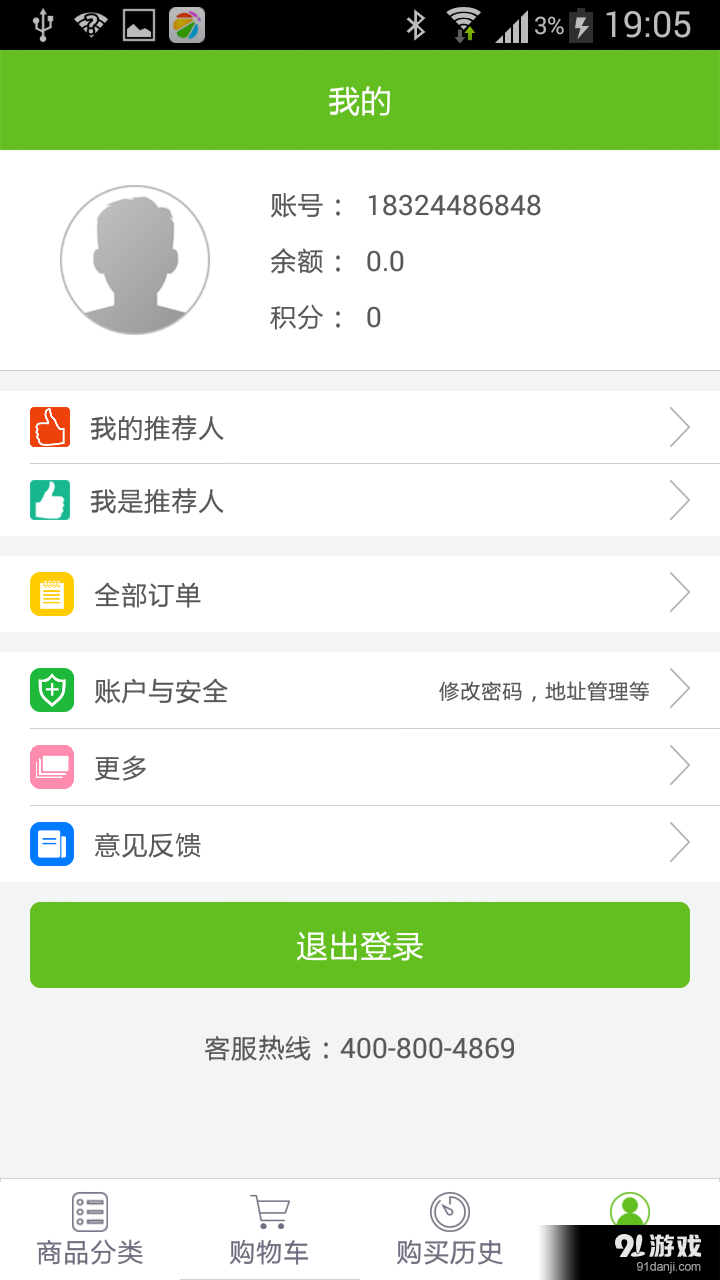 水果無(wú)憂4