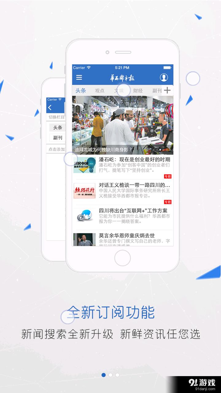 華西都市報(bào)1
