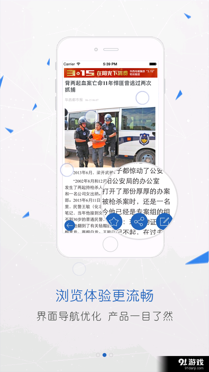 華西都市報(bào)2