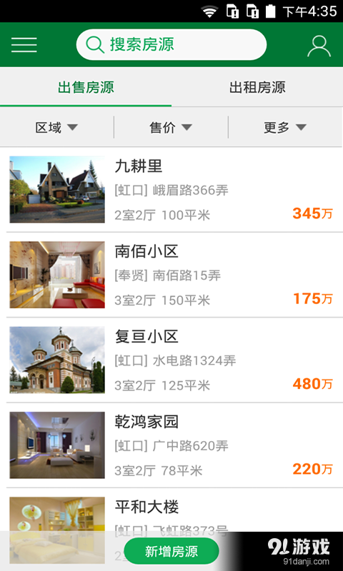 房管家1