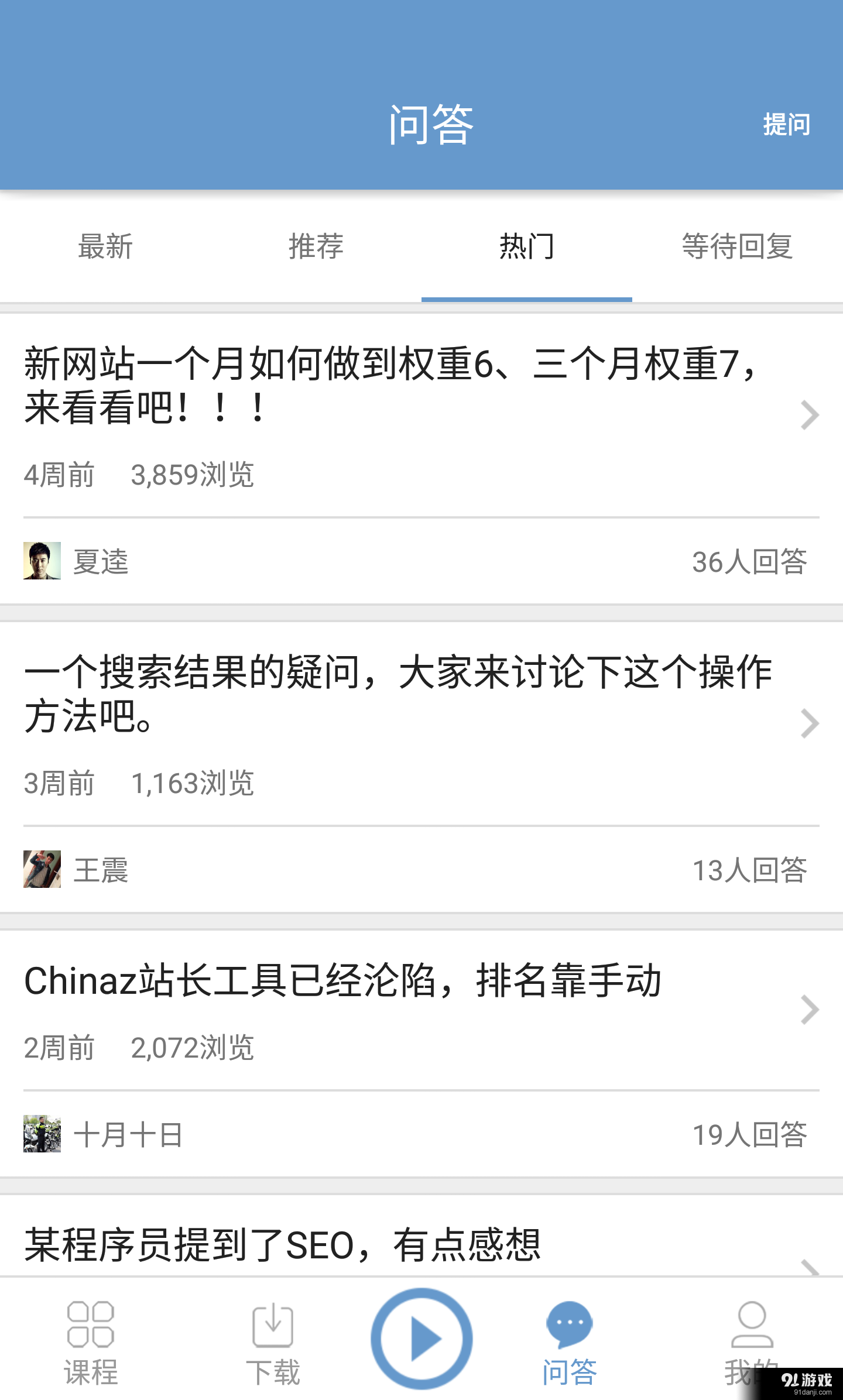 搜外網(wǎng)2