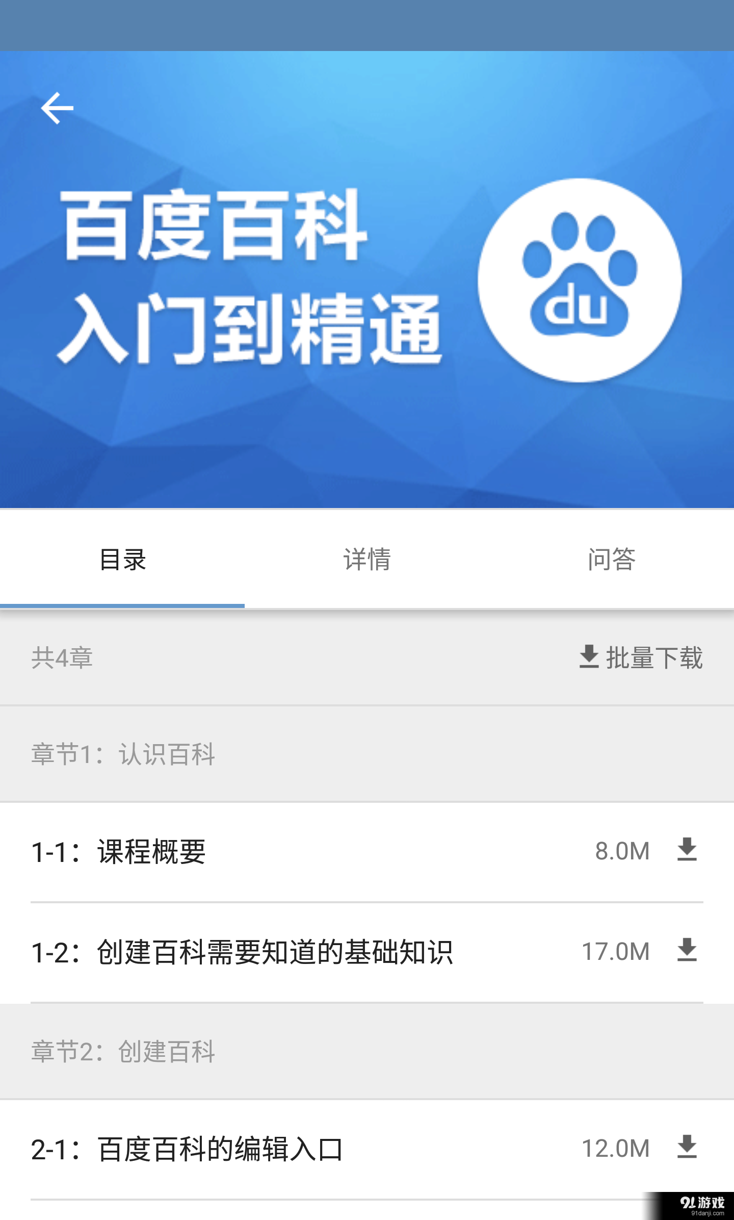搜外網(wǎng)4