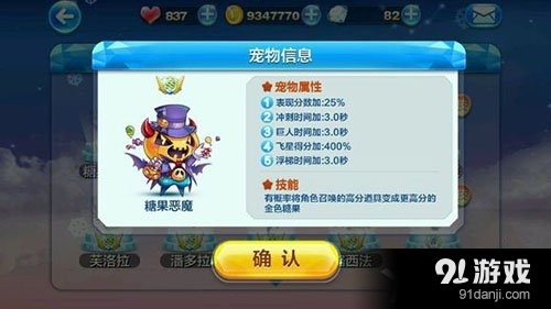 天天酷跑糖果惡魔和溫蒂尼對比分析