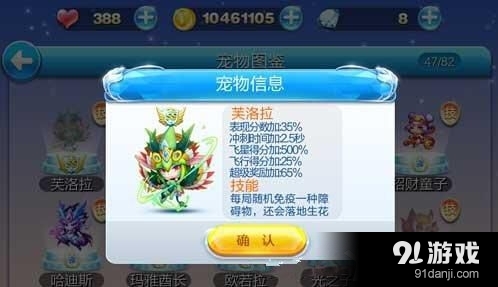天天酷跑芙洛拉和路西法對比分析