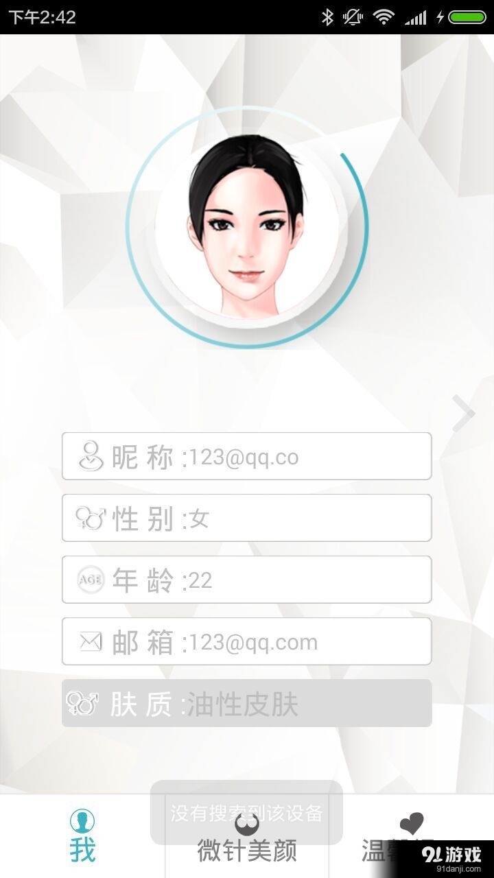 微針美顏4