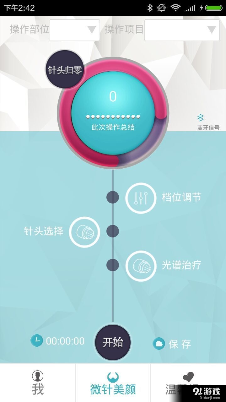 微針美顏3
