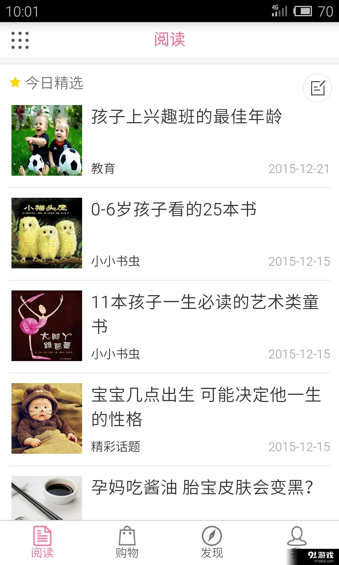 知媽樹1