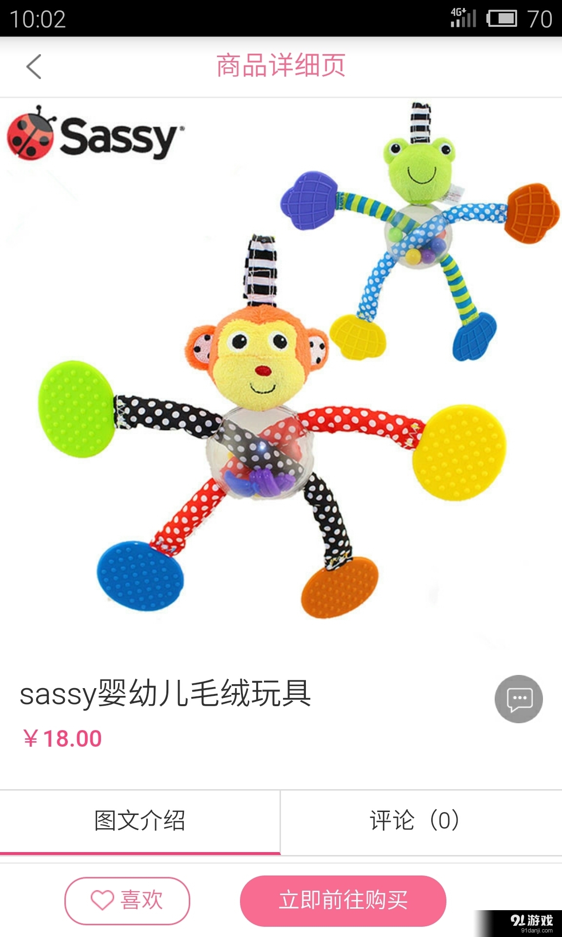知媽樹4