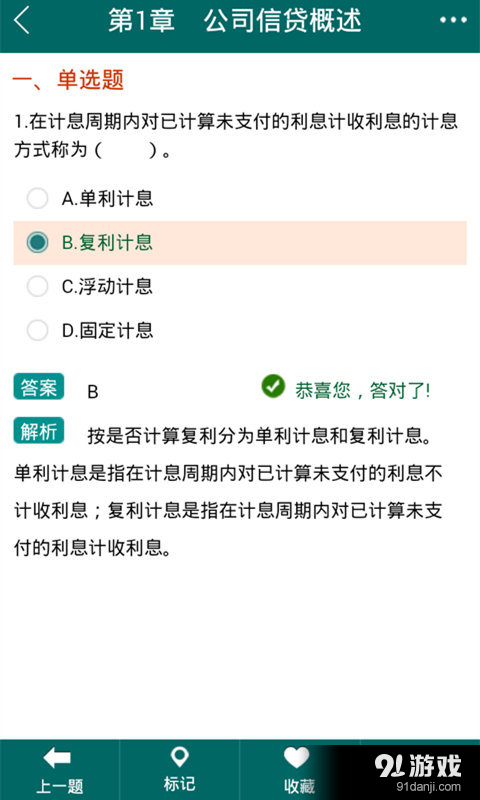 圣才電子書2