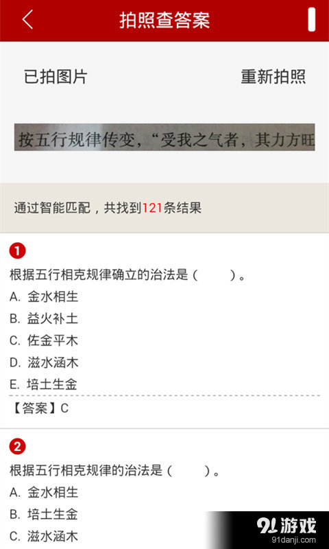 圣才電子書4
