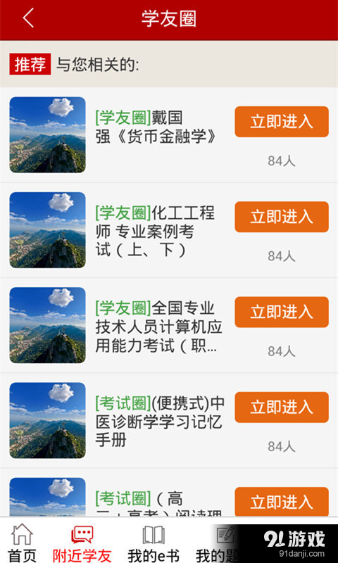圣才電子書5