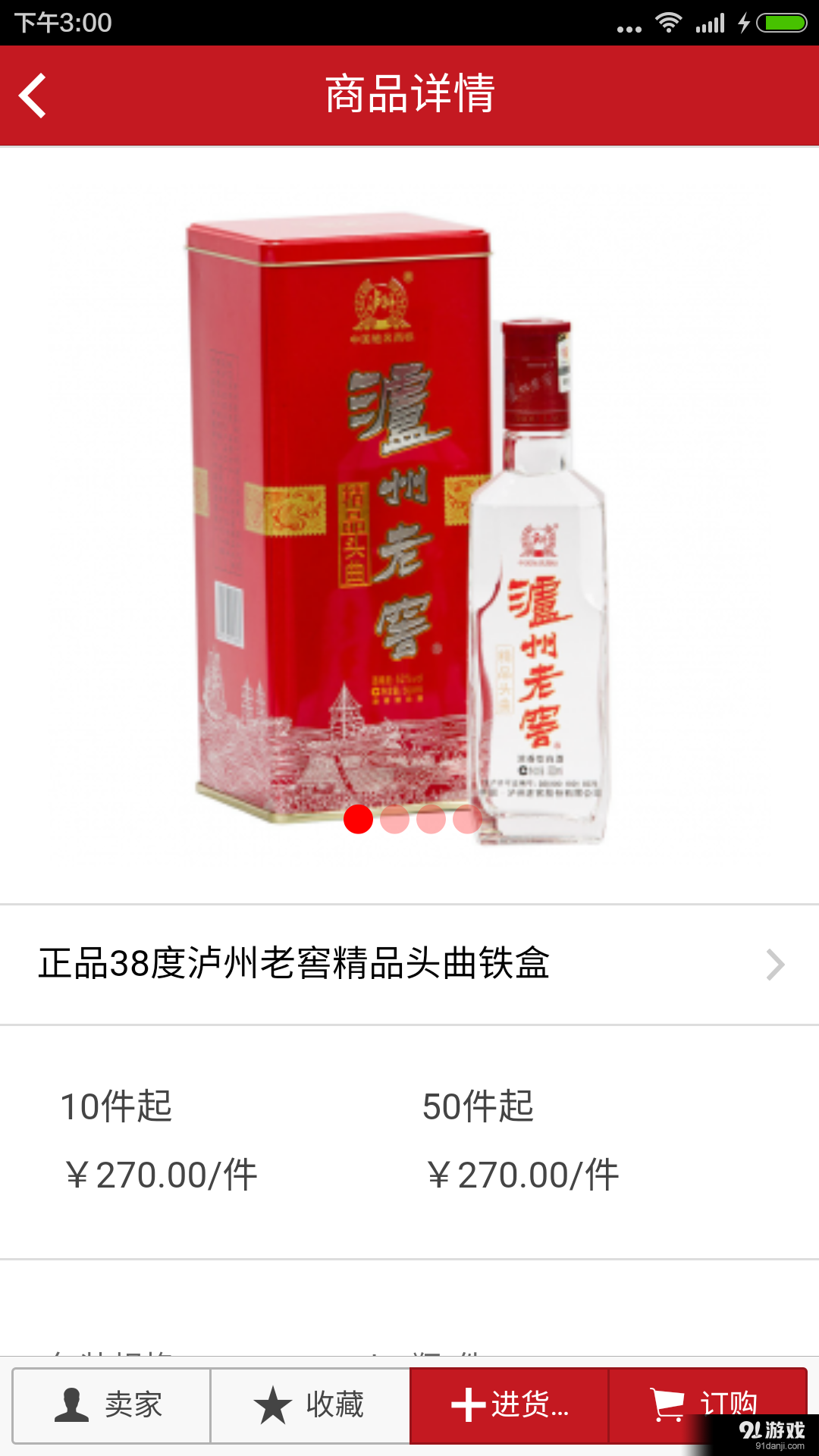 尾酒網(wǎng)3