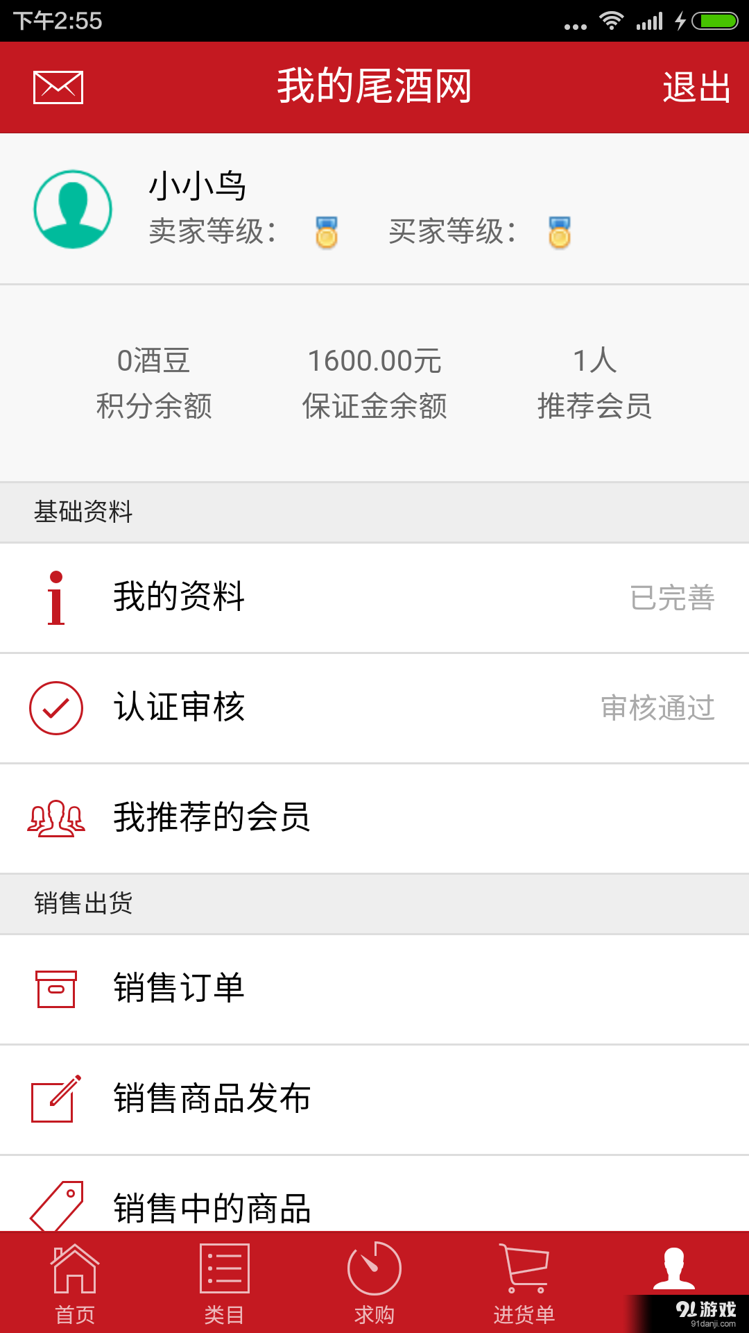 尾酒網(wǎng)4