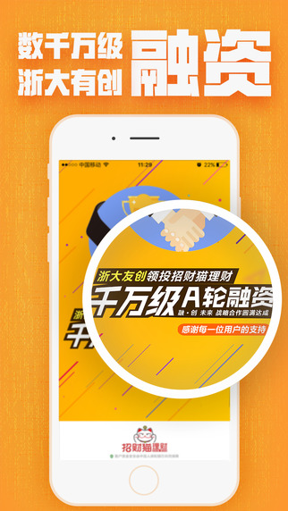 招財貓理財1