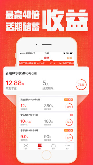 招財貓理財2