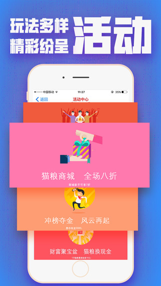 招財貓理財5