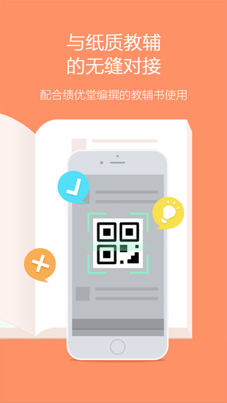 天天掃題1