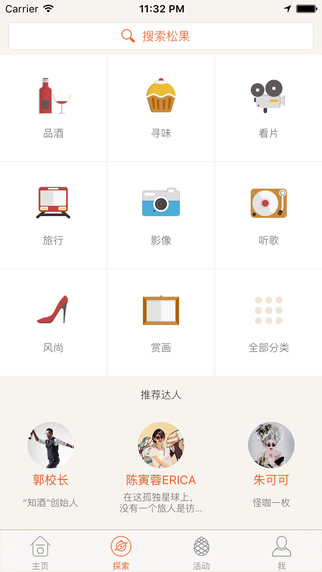松果生活2