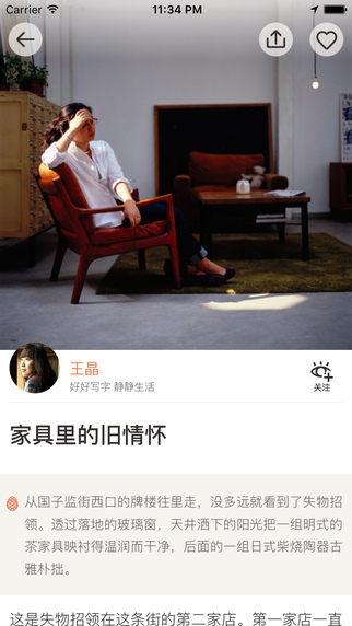 松果生活4