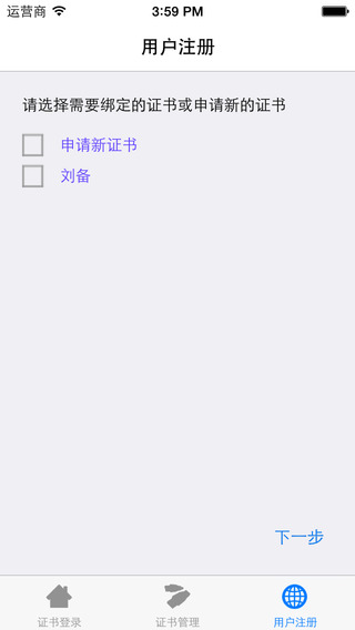 安全郵3