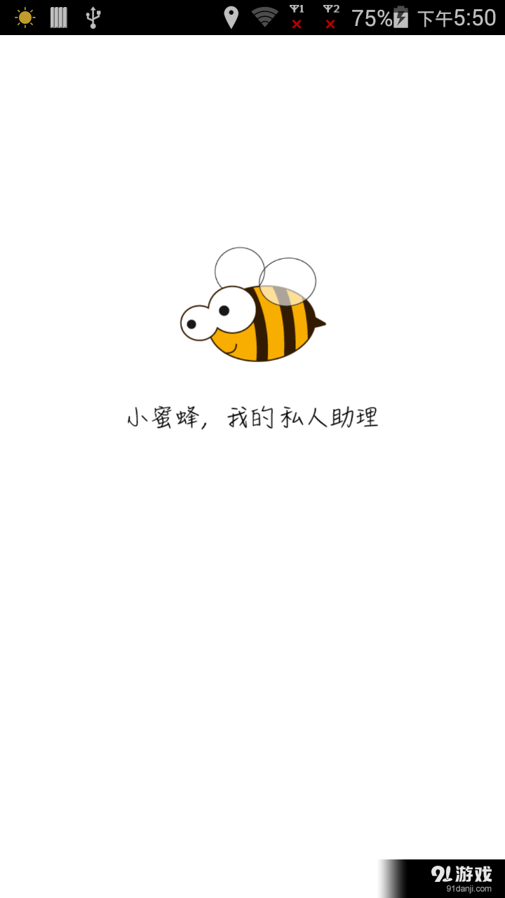 小蜜蜂1