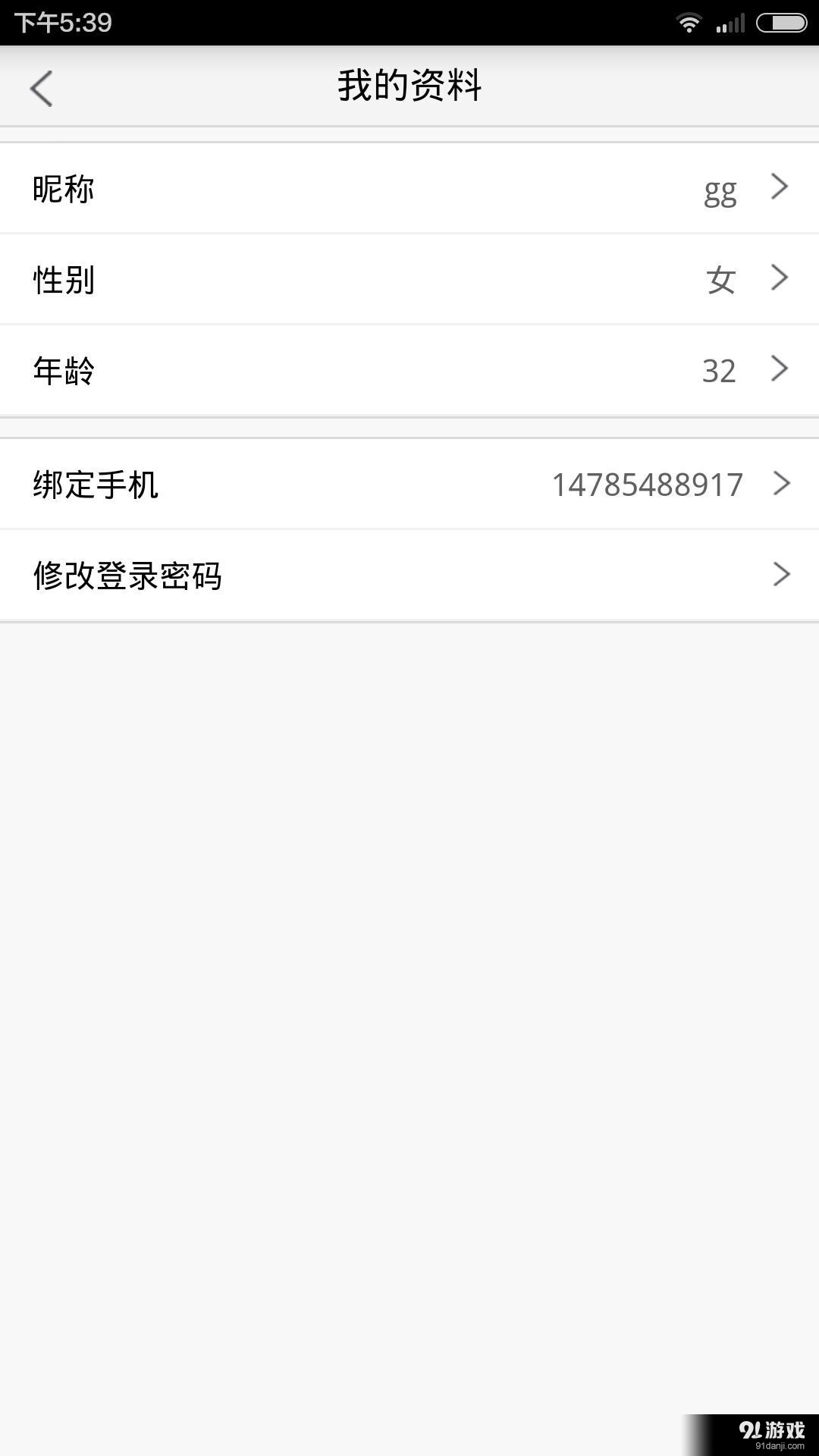 家有在線3