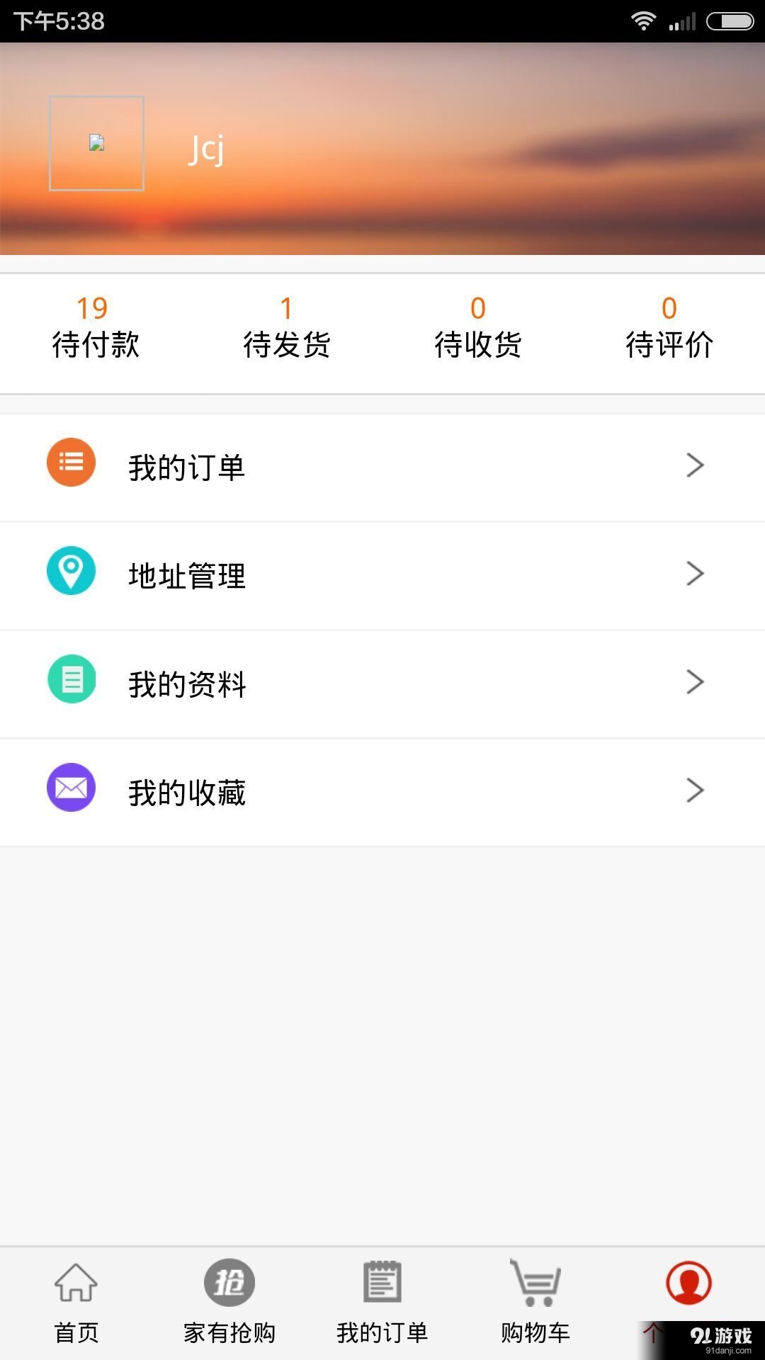 家有在線4