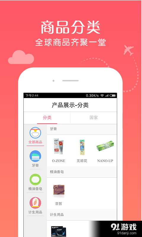 思埠快購3