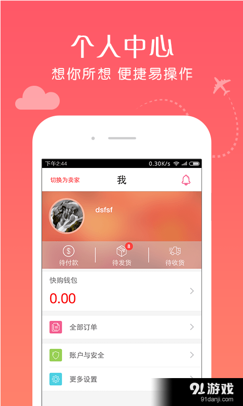 思埠快購4