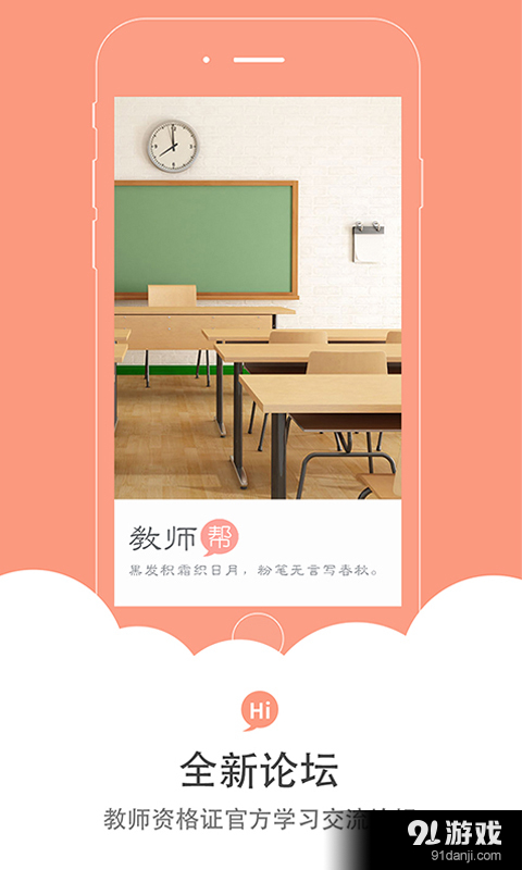 教師幫1